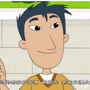 翻斗花园健康哥哥