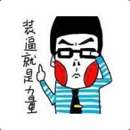 能动手就别讲话。