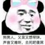 对面凭本事杀的我凭什么说我白给