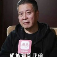 多多益善丁义珍