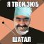 Ашот Повершот