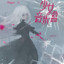 少女音乐盒