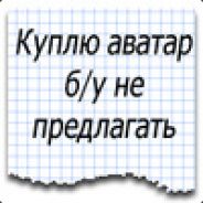 сЕртЕль (SV)