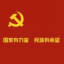 应该是莽了点