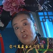 你不要跟我讲这些我听不懂