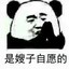 醉生梦死