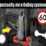 молчун666