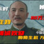 运输大队长常凯申