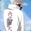 Rokudaime Hokage | **********