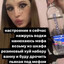 под мефом