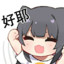摸鱼~
