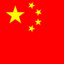 刚正 不阿