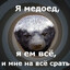 Medoed_86ru