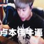 请喊卢本伟牛逼
