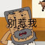 Grandpa Niu