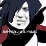 长官，我是自己人