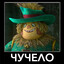 Avatar of player ЧУЧЕЛО