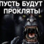 бабушки VS внучки
