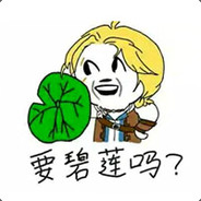 不摇碧莲耗子神