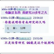 研究电脑数十载