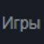 serzhrio