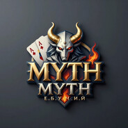 МИФ Е.Б.У.Ч.И.Й