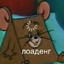 Диспелю ПТСы