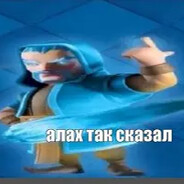 АЛАХ НА ТРАВЕЛАХ