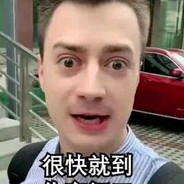 很快就到你家门口