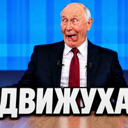 ДОКТОР ГОЛУБЬ