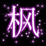 紫枫