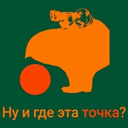вкус и очка