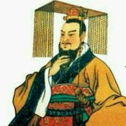我秦始皇打钱
