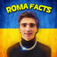 РОМА ФАКТИ 42 CSGOSKINS