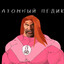 The god of saportes