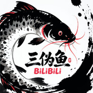 三伪鱼✿BiLiBiLi