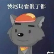 灰太狼不太灰