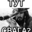 джек свагобей