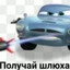 Быдло prime