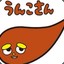 うこん