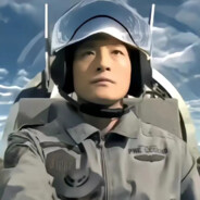 张伟的最佳僚机