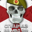 ДУШМАН 76 RUS