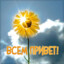 0 дней без секса