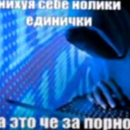 Великий монстр ло