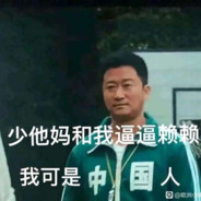 龍拳打批