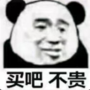 我真的想喝汽水儿