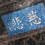 翻斗花园牛爷爷