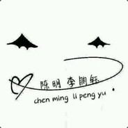 一直上老子号你妈死了