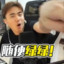 冬瓜强 NT **