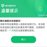 日你马狗笔腾讯